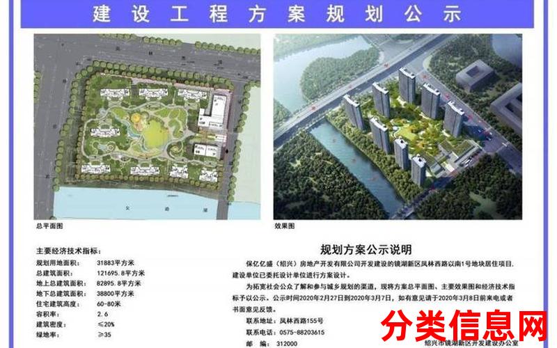 绍兴保亿湖风雅园,3室2厅二手房出售,报价：172万元