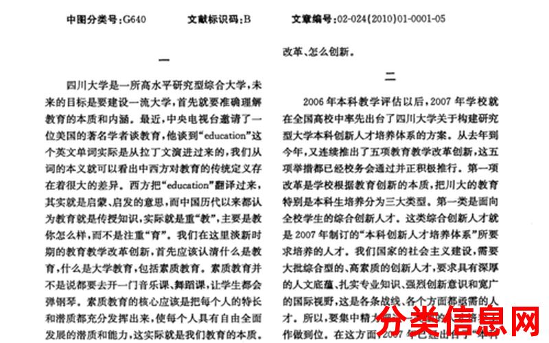 拔尖创新人才培养质量内省与提升