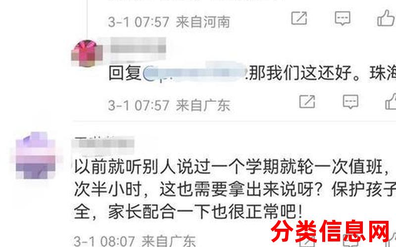 小学午休三人床铺似鸟笼 家长吐槽网友反驳